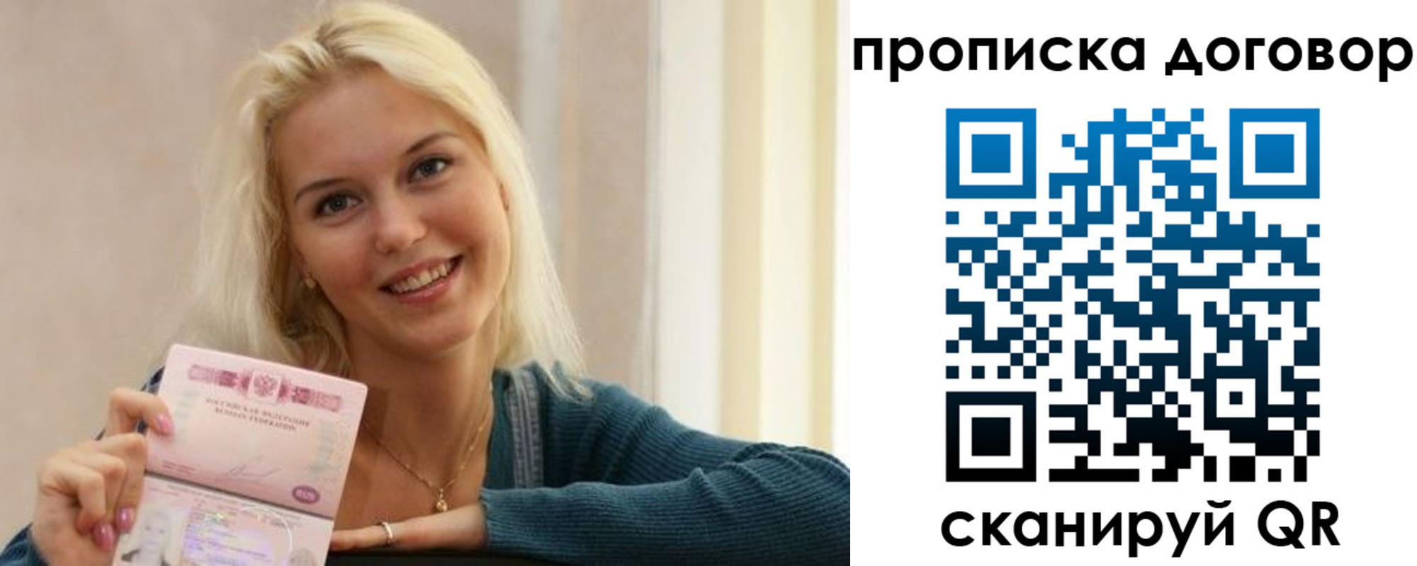 пропишу в квартире в Ногинске