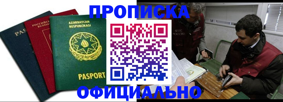 найти адрес прописки в Ногинске