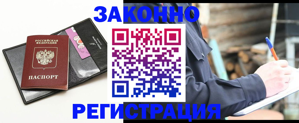 временная регистрация госуслуги в Ногинске