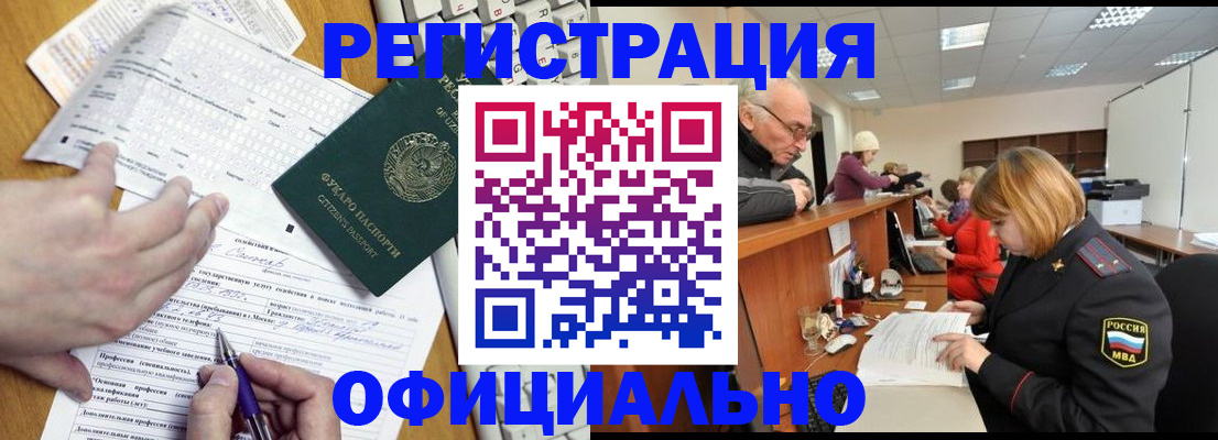 временная регистрация надежно в Ногинске
